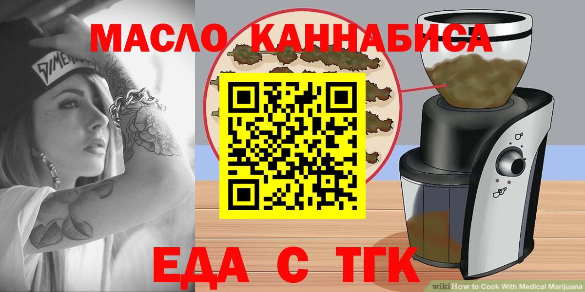 Cannafood конопля Ачинск