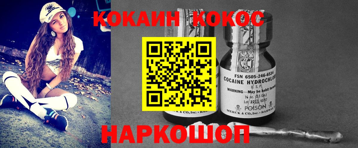 Ачинск  COCAIN Перу  Вход с VPN 