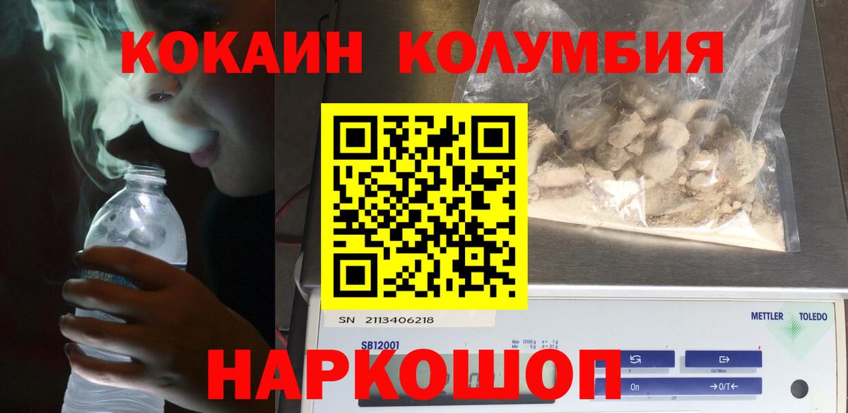 Кокаин Fish Scale Ачинск