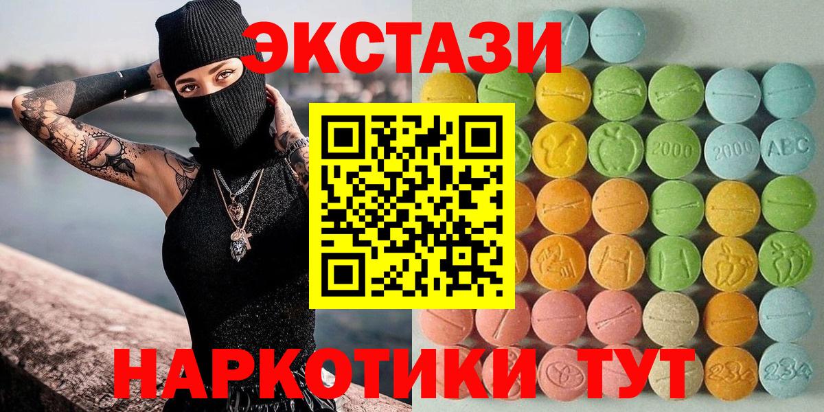 Экстази ешки  Экстази louis Vuitton  Ачинск  ЭКСТАЗИ  Вход с VPN 