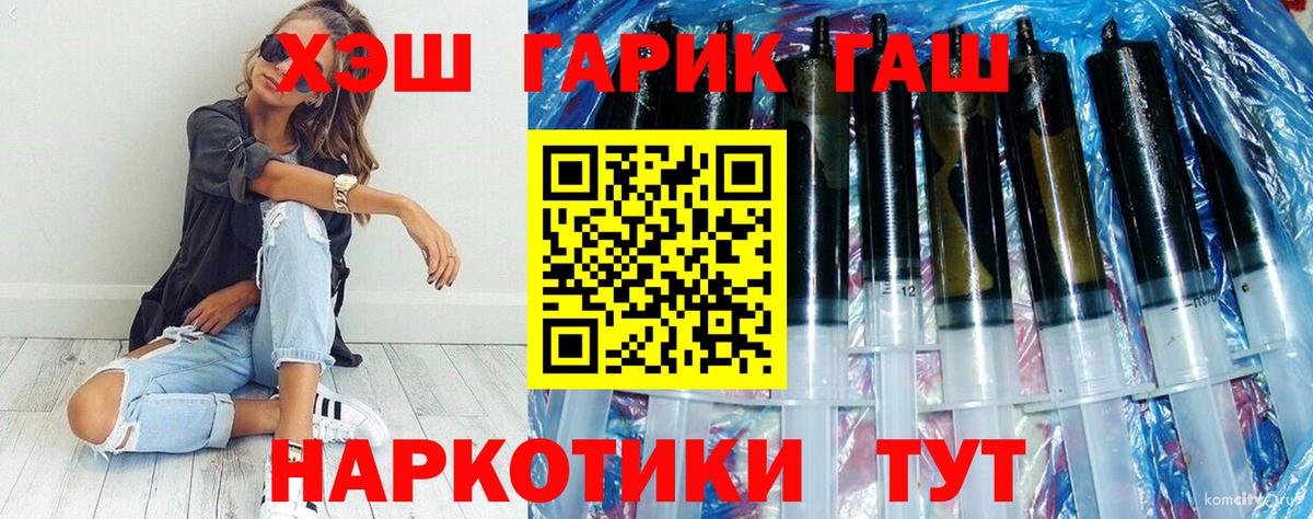 ГАШИШ гашик  Вход с VPN  ГАШ AMNESIA HAZE  Ачинск 