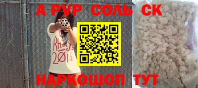 сатива Можайск