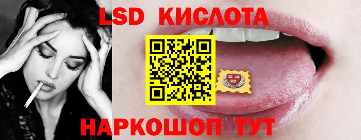 ЛСД экстази кислота  Вход с VPN  МЕГА вход  Ачинск 