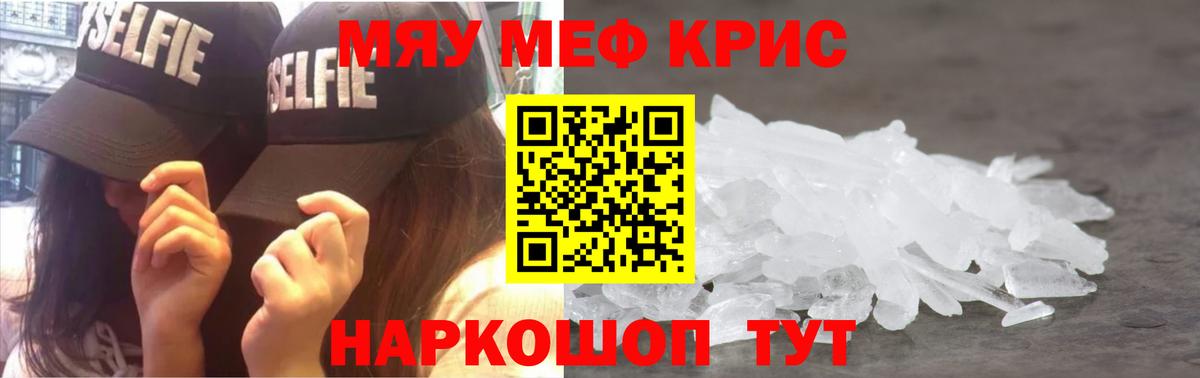 Мефедрон VHQ  МЕФ VHQ  Ачинск  Вход с VPN 