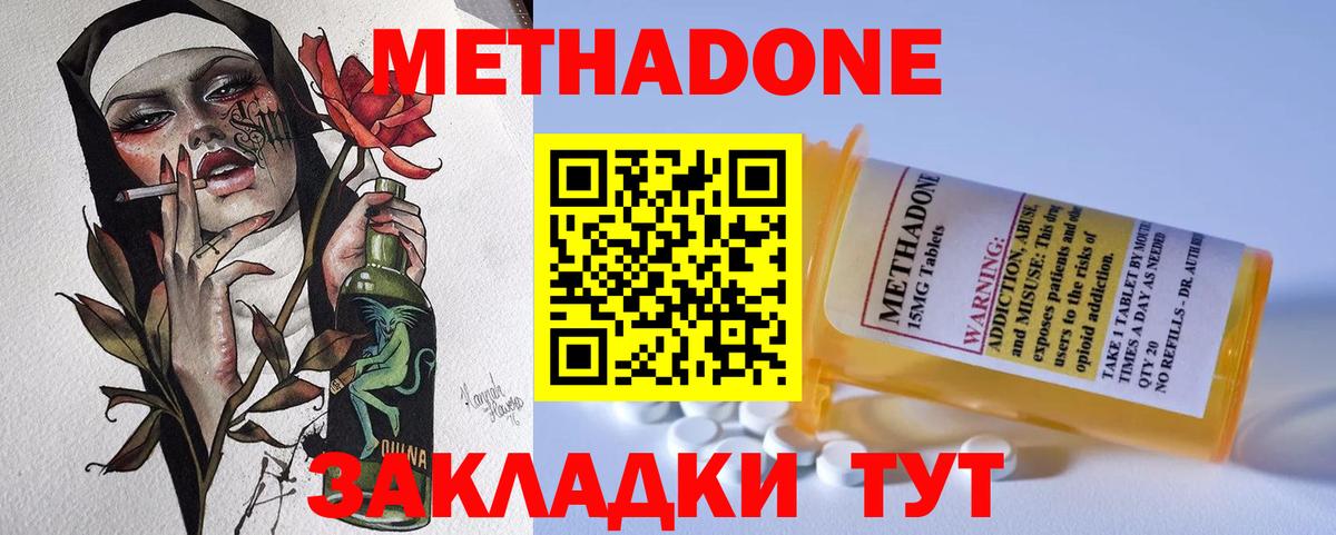МЕТАДОН мёд  Вход с VPN  Метадон белоснежный  omg онион  Ачинск 