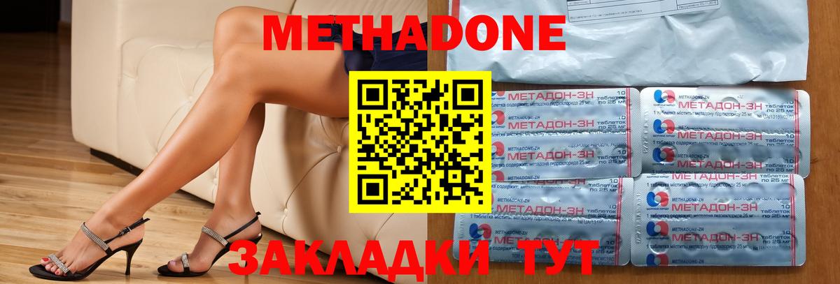 Метадон мёд Ачинск