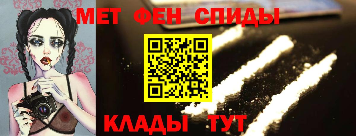 МЕТАМФЕТАМИН витя  Первитин  Вход с VPN  Ачинск  МЕТАМФЕТАМИН витя 