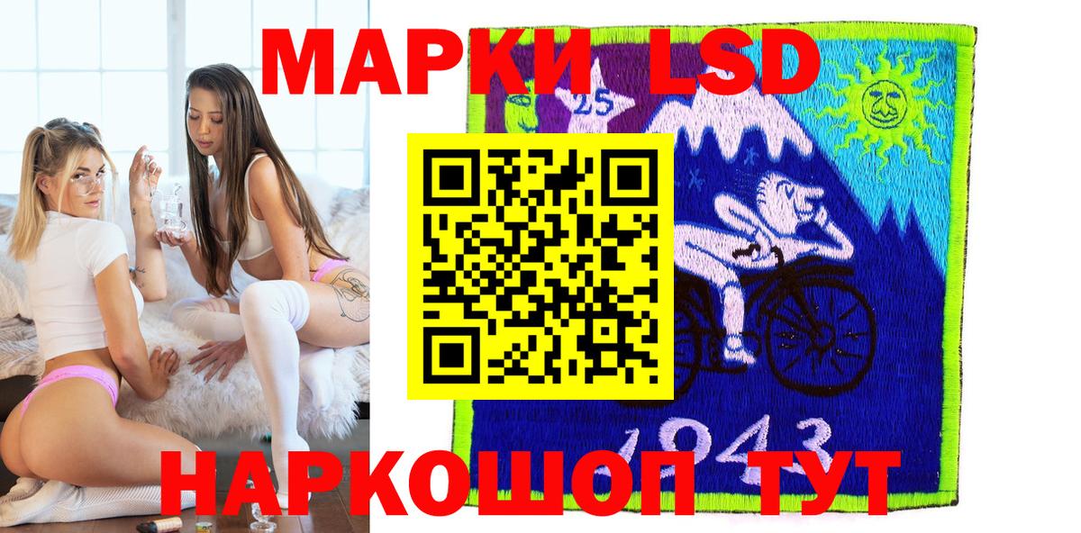 Марки 25I-NBOMe 1,5мг Ачинск