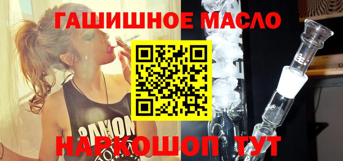 Дистиллят ТГК THC oil Ачинск