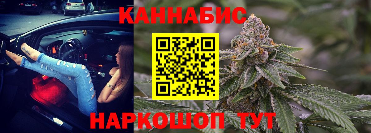 Марихуана семена  Вход с VPN  МАРИХУАНА планчик  Марихуана тримм  Бошки марихуана конопля  Ачинск 